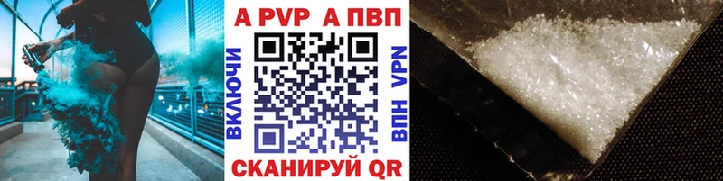 Альфа ПВП мука  как найти закладки  Щёлкино 
