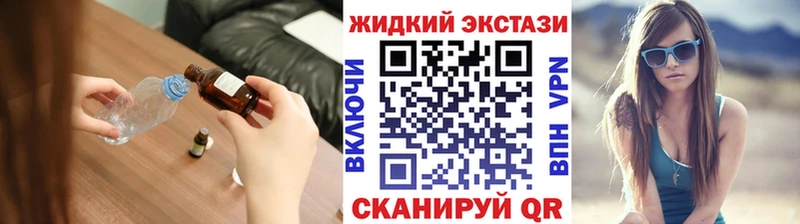 Бутират жидкий экстази  Щёлкино 