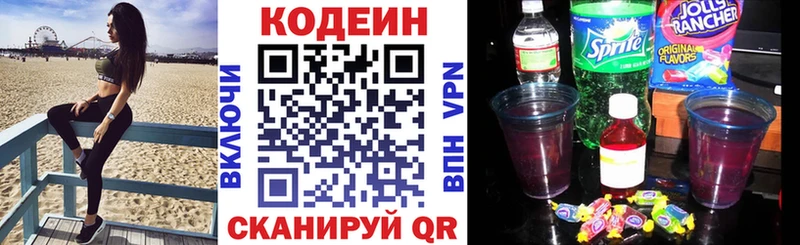 купить  цена  Щёлкино  Кодеиновый сироп Lean напиток Lean (лин) 