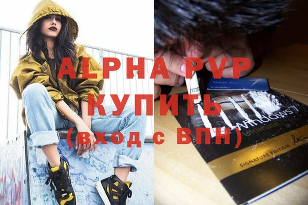 Альфа ПВП Балабаново