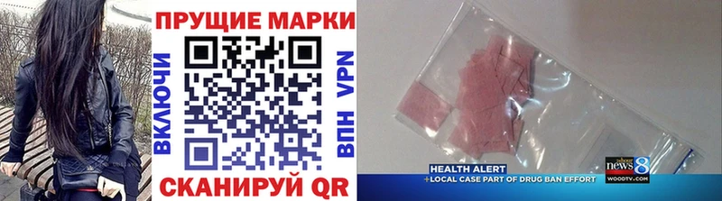 Марки NBOMe 1500мкг darknet как зайти Щёлкино